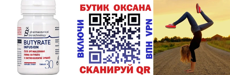 дарнет шоп  Дагестанские Огни  Бутират бутандиол 