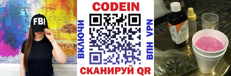 Кодеин напиток Lean (лин)  дарнет шоп  Дагестанские Огни 