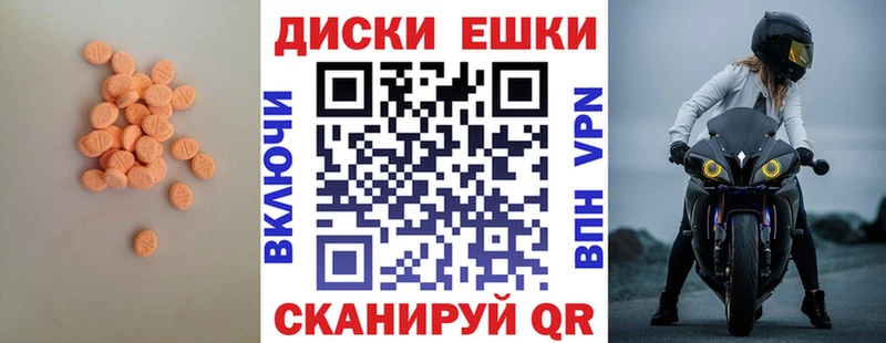Экстази таблы где купить наркоту Дагестанские Огни