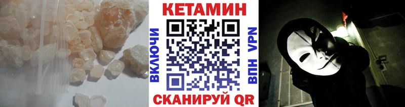 КЕТАМИН VHQ  Дагестанские Огни 