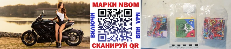 Марки NBOMe 1,8мг  цена   Дагестанские Огни 